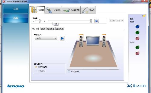 教你解答win7系统麦克风侦听设置的图文教程