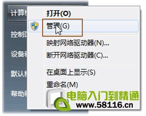 笔者修复win7系统对未分配磁盘空间进行分区的具体办法