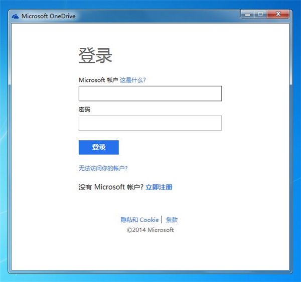 手把手研习win7系统通过OneDrive远程取回电脑任何文件的设置技巧