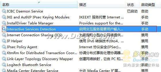 大神为你示范win7系统交互式服务检测禁用的还原技巧