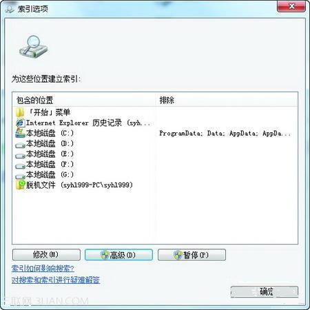 主编详解win7系统轻松找到你要的PDF文档的设置方案