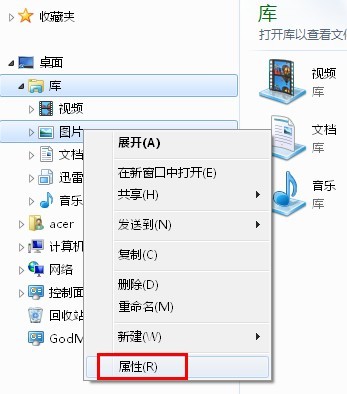 图文恢复win7系统“库”功能助你快速分类的具体方法