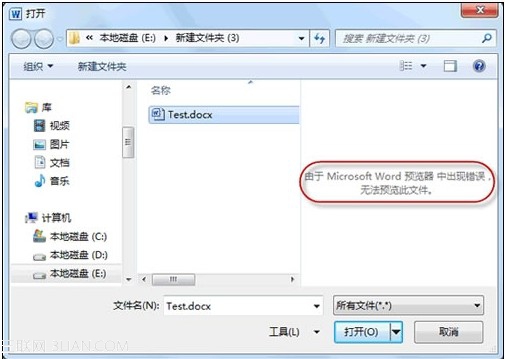 怎么解答win7系统无法正常预览Word2010文档的步骤【图】