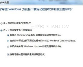 笔者教您win7系统关闭自动扫描安装驱动的图文技巧