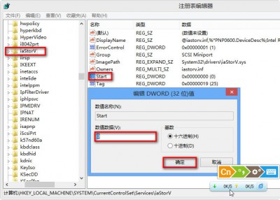 给你传授win7系统更改SATA模式后蓝屏代码0x0000007b的图文办法