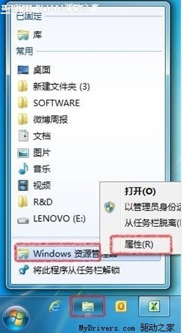 手把手教你解决win7系统修改任务栏里面任务管理器的启动路径的具体办法