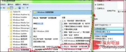 老司机教您win7系统隐藏系统分区的详细方案