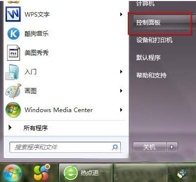 图文演示win7系统更改鼠标指针样式的还原方法