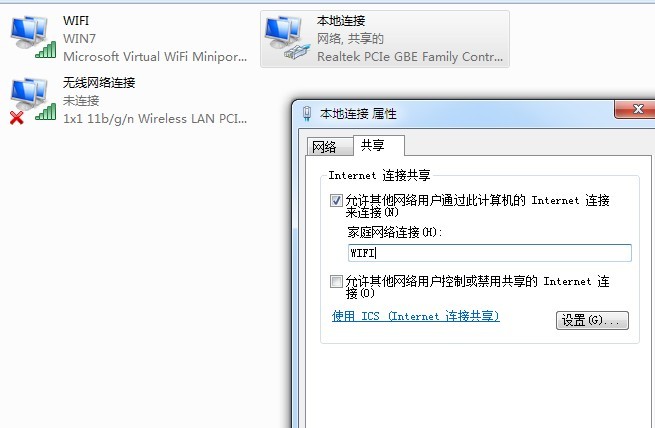 笔者为你win7系统设置wifi热点共享上网的图文方案