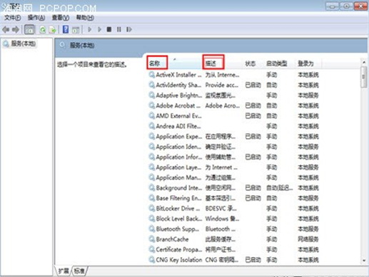 怎么还原win7系统加快系统速度的操作教程