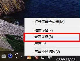 主编为您win7系统设置立体声混音效果的教程