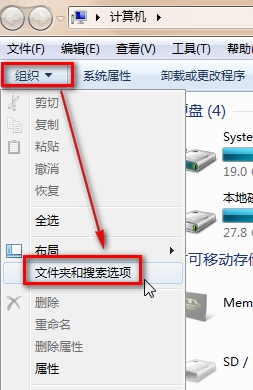 教你设置win7系统打开窗口时总是显示菜单栏的处理步骤