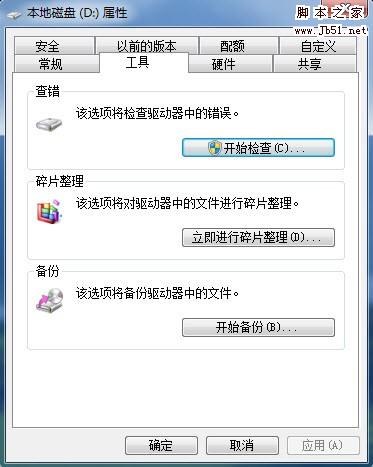 传授win7系统优化开机加速更快点的思路