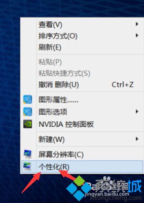 黑云细说win8系统高分屏下软件界面显示模糊的修复教程