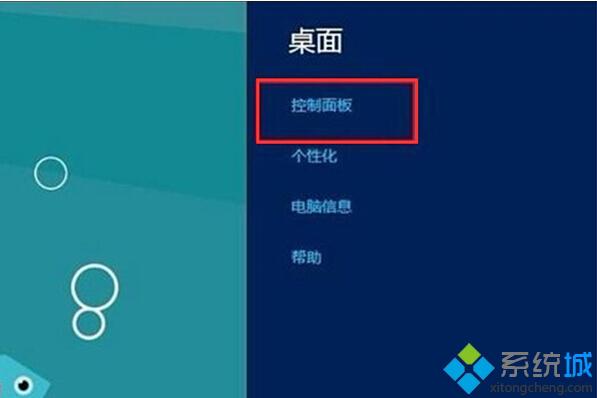 技术员研习win8系统配置媒体流的技巧介绍