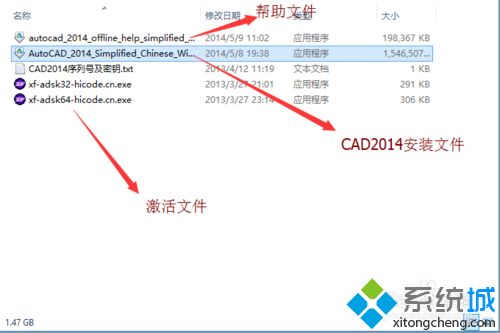 教你设置win8系统安装激活cad2014的修复方法