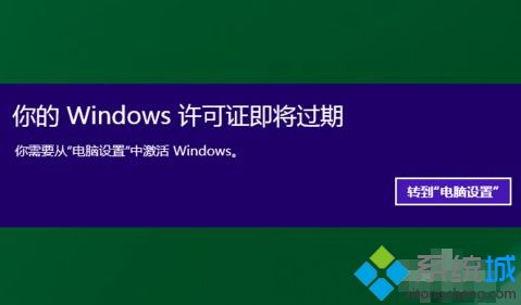 为你操作win8系统重新激活许可证的设置方案.