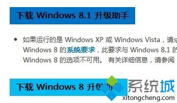 手把手处理win8系统电脑检查是否兼容win8系统的问题.