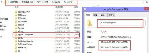 高手指南win8系统c盘Apple Computer占用率很高的还原方案