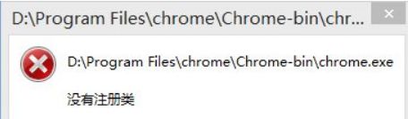大师教你win8系统谷歌浏览器提示“没有注册类别”的操作技巧