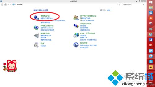 操作win8系统提示GWXUX.exe停止工作的图文技巧