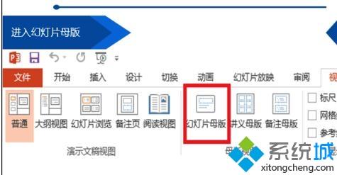 小编为您win8系统在ppt中修改模板背景图片的图文办法