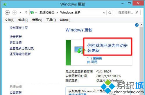 为你示范win8系统更新补丁提示“此更新不适用你的计算机”的还原方案