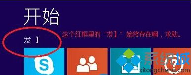 大师处理win8系统笔记本开始屏幕出现乱码的技巧