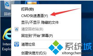 图文详解win8系统删除右键菜单“CMD快速通道”选项的详细技巧