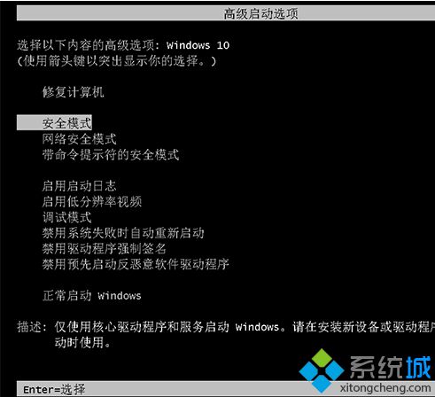 大师演示win8系统按F8直接进入安全模式菜单的途径