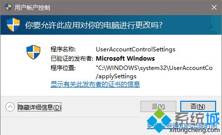 老司机帮您win8系统UAC对话框“是”选项无法点击的具体步骤