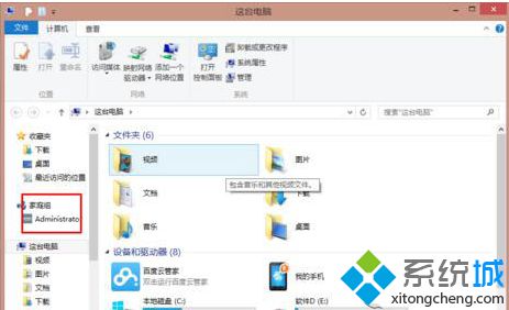 技术编辑教你解决win8系统创建家庭组后忘记密码的修复办法