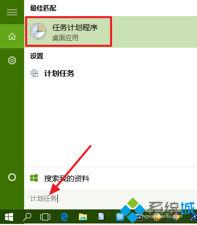 技术员教你处理win8系统创建自动关机无需使用命令行的详细办法