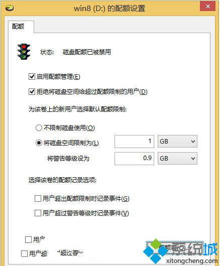 老司机设置win8系统磁盘配额功能使用的解决教程