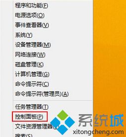 电脑店恢复win8系统默认字体消失不见的设置教程