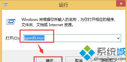 技术员设置win8系统关闭OneDrive功能的方法