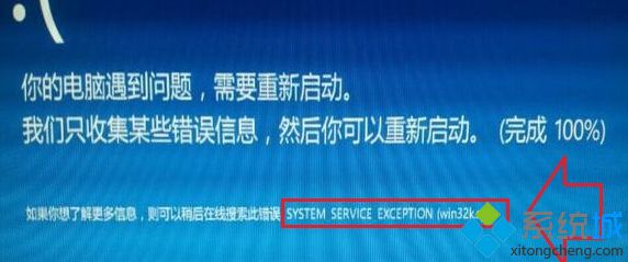 老司机调解win8系统蓝屏提示SYSTeM(win32ksys)经常假死的解决技巧