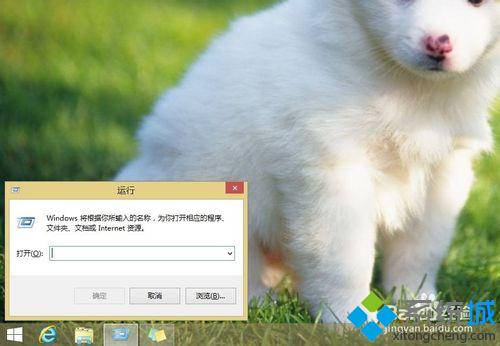 大神为你详解win8系统进入dos界面的措施