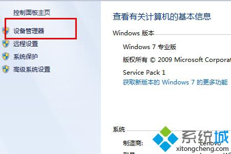 高手指导win8系统蓝牙图标消失不见的处理技巧