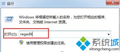 快速讲解win8系统禁用win键的修复教程