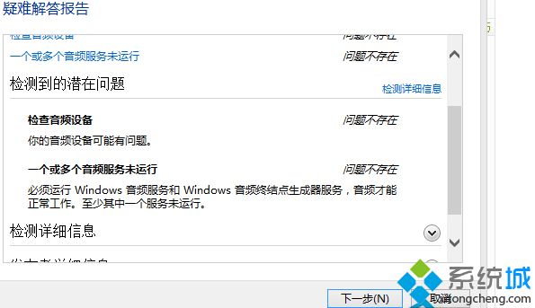 老司机细说win8系统桌面右下角提示“未安装任何音频输出设备”的图文方案