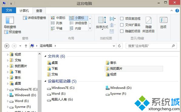 萝卜花园练习win8系统恢复隐藏文件夹的操作办法