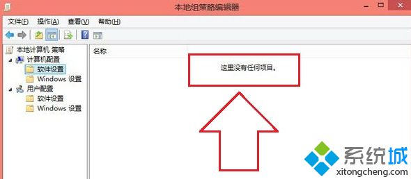 微软称win8系统打开组策略提示“无法找到组策略”的解决教程