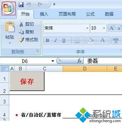 图文普及win8系统打开使用office2007宏功能的详细步骤