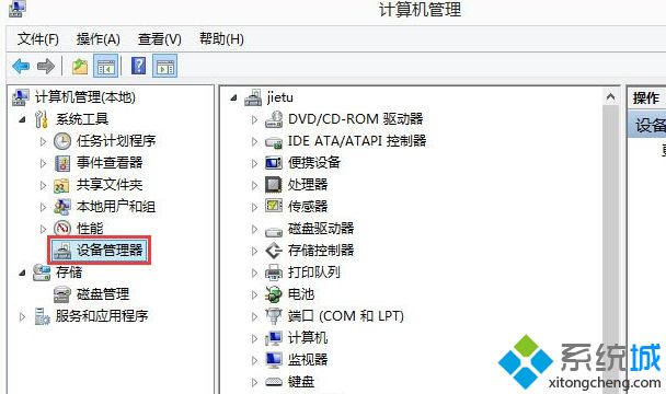 技术员操作win8系统开机提示igfxhk module已停止工作的设置教程