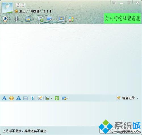 技术编辑设置win8系统使用QQ远程控制功能的处理技巧