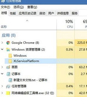 技术编辑给你传授win8系统禁用任务管理XLServicePlatform进程的过程