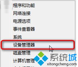 小编为你说明win8系统设备管理器禁止电脑连接其他外接设备的解决方案