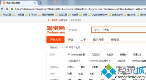 大师教你设置win8系统使用火狐浏览器打开天猫提示“链接不安全”的还原办法