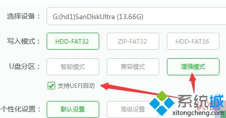 搞定win8系统平板电脑安装系统的方式